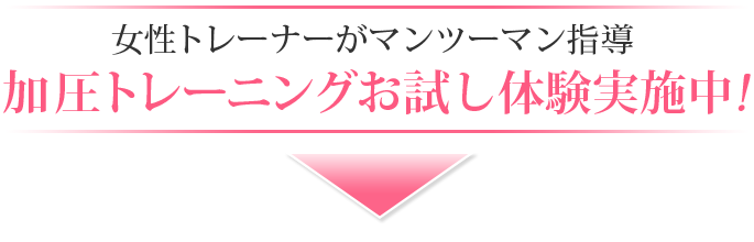 有資格者がマンツーマン指導