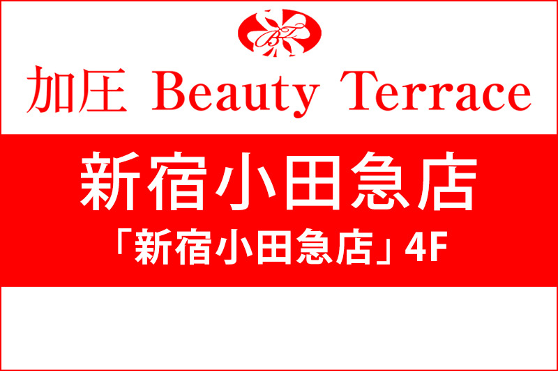 営業 小田急 時間 新宿