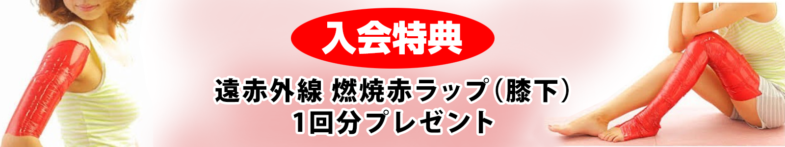 特典