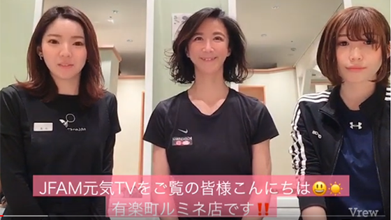 JFAM元気TV